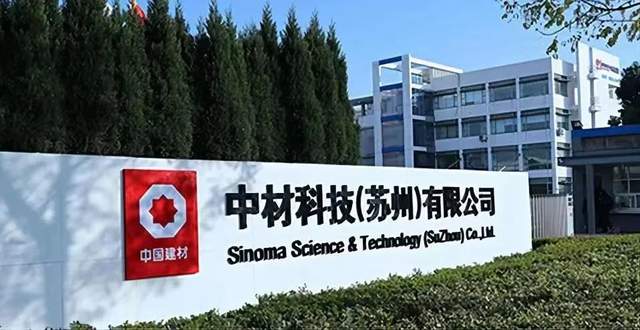 項目啟動丨中材科技(蘇州)有限公司IATF16949項目啟動會圓滿舉行