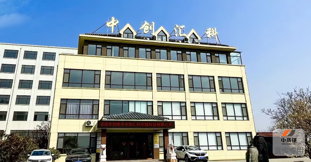 項目啟動丨中創匯科ISO 13485體系認證項目正式啟動