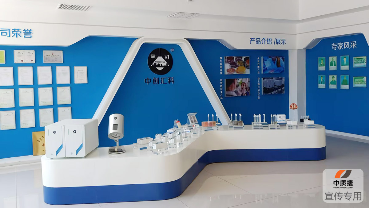 項目啟動丨中創匯科ISO 13485體系認證項目正式啟動