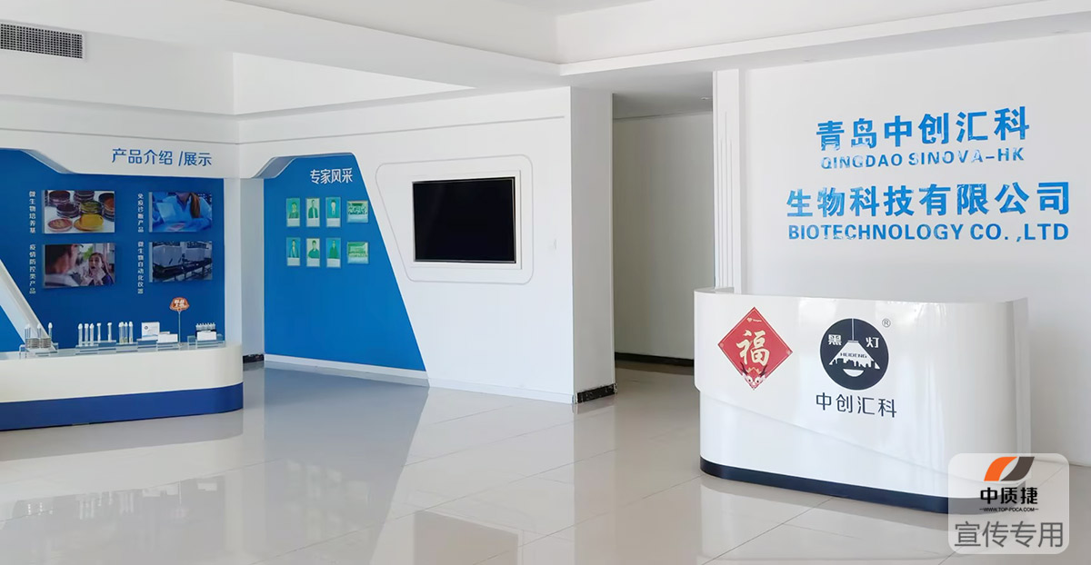 項目啟動丨中創匯科ISO 13485體系認證項目正式啟動