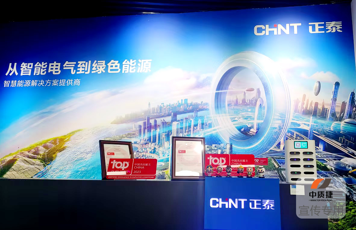 項(xiàng)目啟動(dòng)丨正泰電器啟動(dòng)ISO 22163體系認(rèn)證項(xiàng)目,邁向質(zhì)量新高度