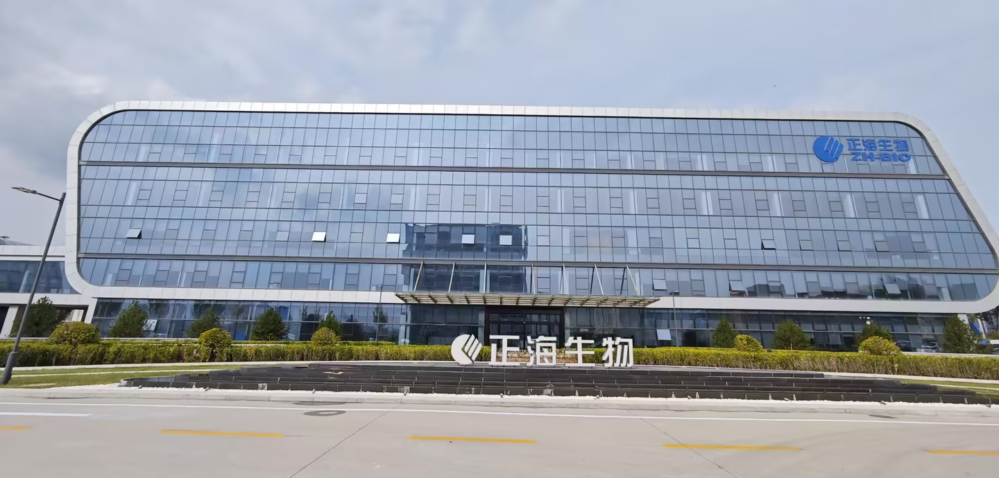 培訓(xùn)現(xiàn)場丨正海生物成功開展ISO50001能源管理體系培訓(xùn)會,綠色轉(zhuǎn)型再升級!