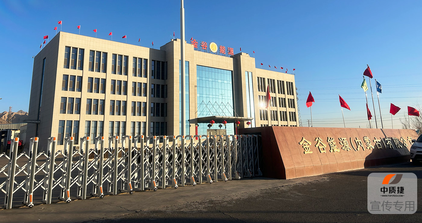 1742959047832684.jpg 金谷能源1.jpg