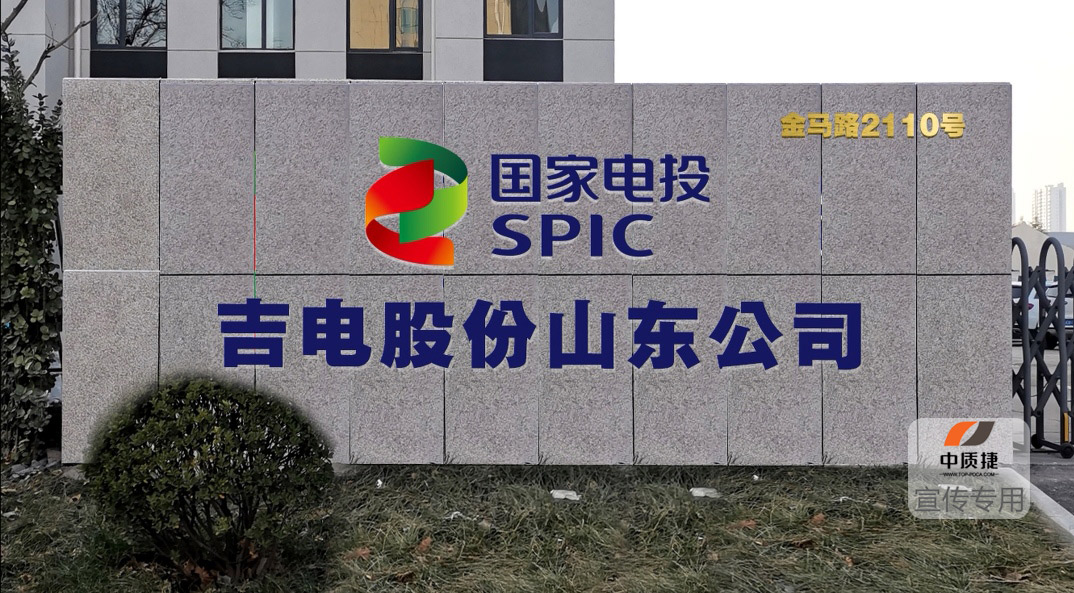 1756438039959631.jpg 吉電3.jpg