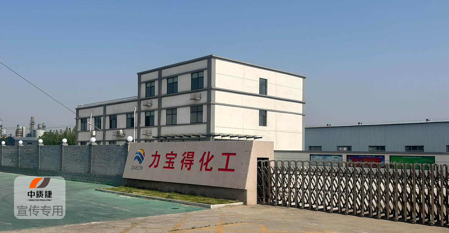 1756438448978167.jpg 力寶得化工-1.jpg