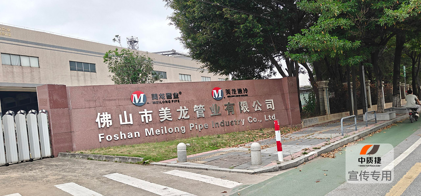 1756438790131623.jpg 佛山美龍1.jpg