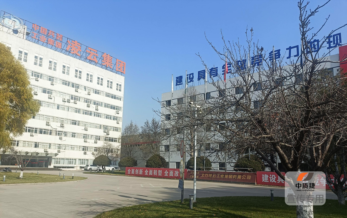 中質捷助力凌云開展雙體系培訓